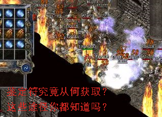 鉴定符究竟从何获取?这些途径你都知道吗? 鉴定符究竟从何获取?这些途径你都知道吗?
