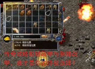 ���湥������ս���뾣��ս�ף�˭��������ռ�ѡ��