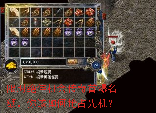限时绝佳机会传奇首爆名额,你该如何抢占先机? 限时绝佳机会传奇首爆名额,你该如何抢占先机?