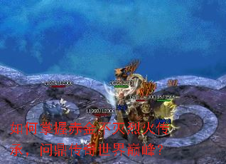 ������ճ�����һ𴫳У��ʶ����������۷壿
