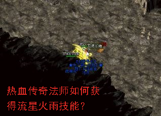 ��Ѫ���淨ʦ��λ�����ǻ��꼼�ܣ�