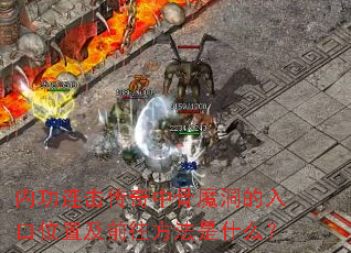 �ڹ����������й�ħ�������λ�ü�ǰ��������ʲô��