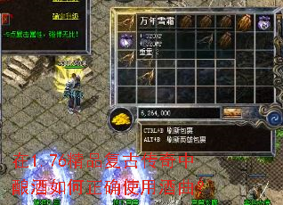 在1.76精品复古传奇中酿酒如何正确使用酒曲? 在1.76精品复古传奇中酿酒如何正确使用酒曲?