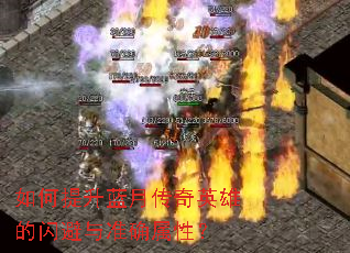 ����������´���Ӣ�۵�������׼ȷ���ԣ�