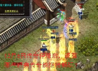 12��6�մ���ͣ���󣬻�����Щ���䴫���ܼ������棿