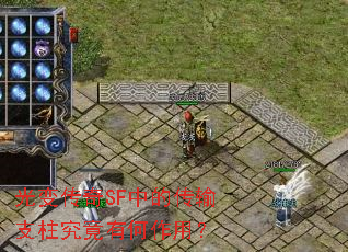 ��䴫��SF�еĴ���֧�������к����ã�
