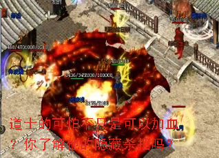道士的可怕不只是可以加血?你了解他的隐藏杀招吗? 道士的可怕不只是可以加血?你了解他的隐藏杀招吗?
