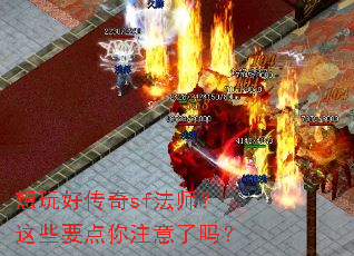 ����ô���sf��ʦ����ЩҪ����ע������