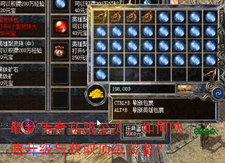 最新传奇私服公测,如何快速升级与获取顶级装备? 最新传奇私服公测,如何快速升级与获取顶级装备?