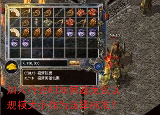 加入行会时如何避免仅以规模大小作为选择标准? 加入行会时如何避免仅以规模大小作为选择标准?