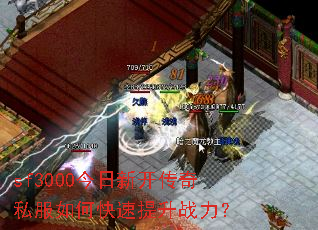 sf3000�����¿�����˽����ο�������ս����
