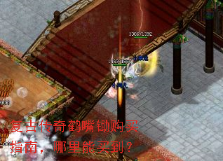复古传奇鹤嘴锄购买指南,哪里能买到? 复古传奇鹤嘴锄购买指南,哪里能买到?