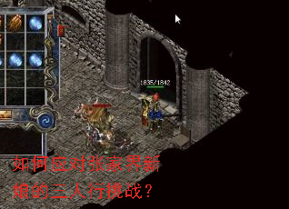 如何应对张家界新娘的三人行挑战? 如何应对张家界新娘的三人行挑战?