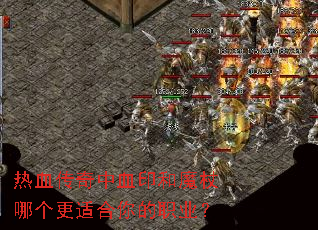 ��Ѫ������Ѫӡ��ħ���ĸ����ʺ����ְҵ��