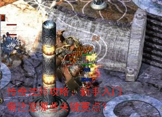 ���淨ʦ���ԣ�����������ע����Щ�ؼ�Ҫ�㣿