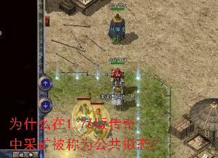 Ϊʲô��1.76�洫���вɿ󱻳�Ϊ������̬��