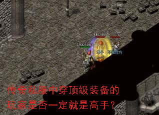 ����˽���д�����װ��������Ƿ�һ�����Ǹ��֣�