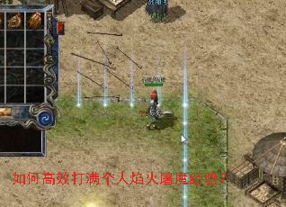 如何高效打满个人焰火屠魔经验? 如何高效打满个人焰火屠魔经验?