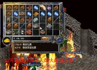 如何高效打满个人焰火屠魔经验? 如何高效打满个人焰火屠魔经验?