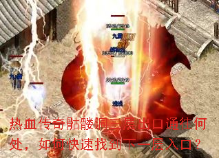 ��Ѫ�������ö��������ͨ���δ�����ο����ҵ���һ����ڣ�