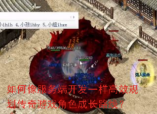 ��������˿���һ����Ч�滮������Ϸ��ɫ�ɳ�·�ߣ�