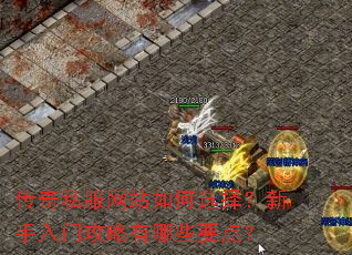 ����˽����վ���ѡ���������Ź�������ЩҪ�㣿