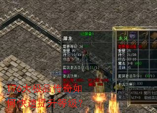 176大极品传奇如何快速提升等级? 176大极品传奇如何快速提升等级?