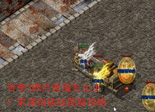 ����3���¶�ħ��ô�ߣ�����ϸ·��ͼ�⹥��