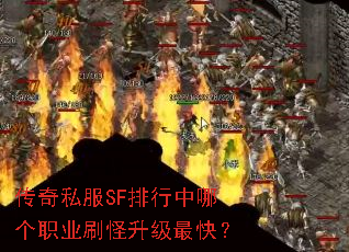 ����˽��SF�������ĸ�ְҵˢ��������죿