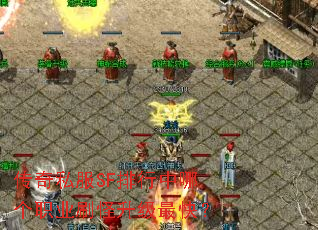����˽��SF�������ĸ�ְҵˢ��������죿