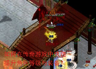 ����ڴ�����Ϸ�п���������ɫ�ȼ���װ����