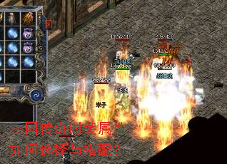 三国传奇时装属性如何选择与搭配? 三国传奇时装属性如何选择与搭配?