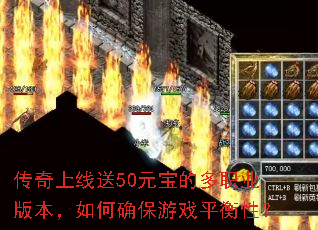 ����������50Ԫ���Ķ�ְҵ�汾�����ȷ����Ϸƽ���ԣ�
