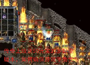 ����������50Ԫ���Ķ�ְҵ�汾�����ȷ����Ϸƽ���ԣ�