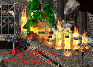 如何选择最适合你的角色扮演传奇职业? 如何选择最适合你的角色扮演传奇职业?