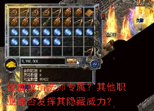 饮血戒指法师专属?其他职业能否发挥其隐藏威力? 饮血戒指法师专属?其他职业能否发挥其隐藏威力?