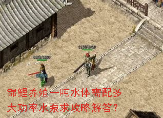 锦鲤养殖一吨水体需配多大功率水泵求攻略解答? 锦鲤养殖一吨水体需配多大功率水泵求攻略解答?