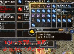 传奇技术团队:如何高效攻克游戏难关? 传奇技术团队:如何高效攻克游戏难关?
