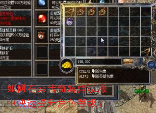 如何在cs传奇辉煌私服中快速提升角色等级? 如何在cs传奇辉煌私服中快速提升角色等级?
