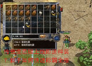 传奇变态版上线即送神装?新手如何快速称霸全服 传奇变态版上线即送神装?新手如何快速称霸全服