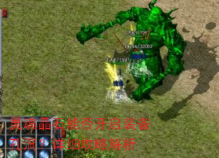 灵魂晶石能否开启装备孔洞?详细攻略解析 灵魂晶石能否开启装备孔洞?详细攻略解析