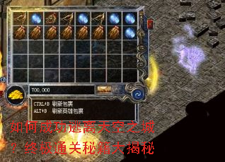 如何成功逃离天空之城?终极通关秘籍大揭秘 如何成功逃离天空之城?终极通关秘籍大揭秘