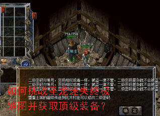 如何挑战圣龙迷失终极地图并获取顶级装备? 如何挑战圣龙迷失终极地图并获取顶级装备?