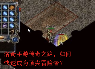 洛奇手游传奇之路,如何快速成为顶尖冒险者? 洛奇手游传奇之路,如何快速成为顶尖冒险者?