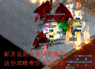 新开设的专业值得报吗?这份攻略带你全面解析 新开设的专业值得报吗?这份攻略带你全面解析
