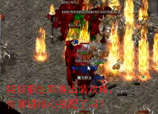 娃娃职业联赛出装攻略,你掌握核心搭配了吗? 娃娃职业联赛出装攻略,你掌握核心搭配了吗?