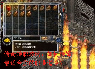 传奇转职攻略:如何选择最适合你的职业道路? 传奇转职攻略:如何选择最适合你的职业道路?