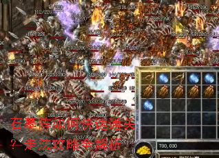 石墓阵如何快速通关?走法攻略全解析 石墓阵如何快速通关?走法攻略全解析