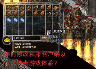 ����޸�˽���ͻ������Ż�������Ϸ���飿