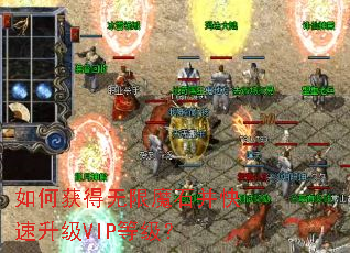 如何获得无限魔石并快速升级VIP等级? 如何获得无限魔石并快速升级VIP等级?